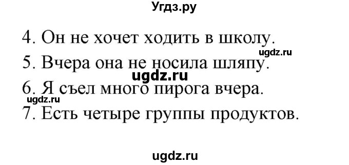 ГДЗ (Решебник) по английскому языку 5 класс Л. М. Лапицкая / часть 2. страница / 19(продолжение 2)