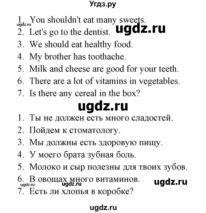 ГДЗ (Решебник) по английскому языку 5 класс Л. М. Лапицкая / часть 2. страница / 22(продолжение 2)