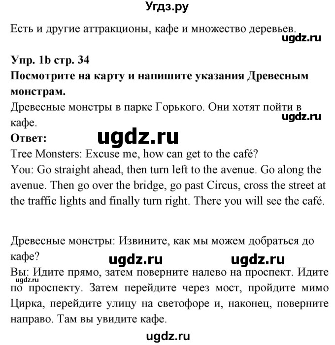 ГДЗ (Решебник) по английскому языку 5 класс Л. М. Лапицкая / часть 2. страница / 34(продолжение 2)