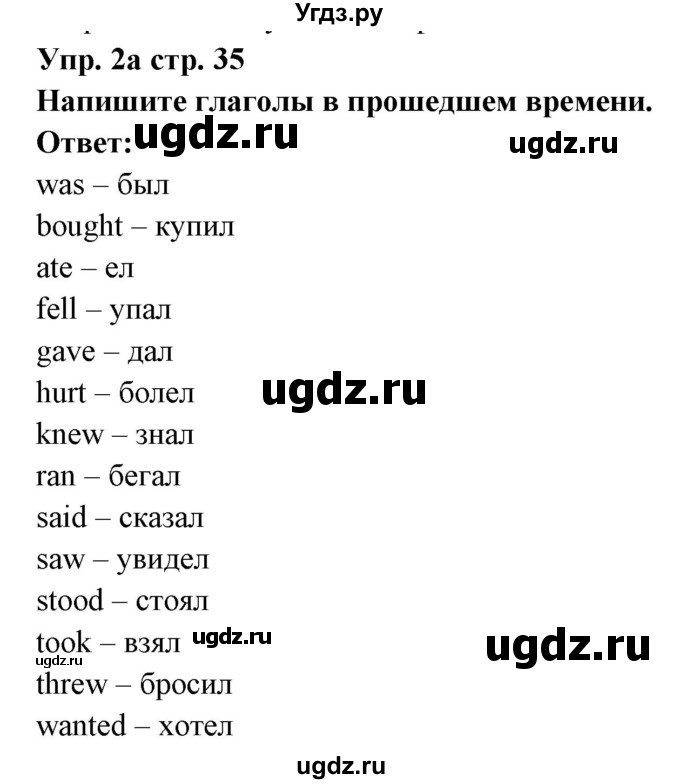 ГДЗ (Решебник) по английскому языку 5 класс Л. М. Лапицкая / часть 2. страница / 35