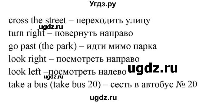 ГДЗ (Решебник) по английскому языку 5 класс Л. М. Лапицкая / часть 2. страница / 39(продолжение 2)