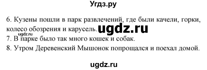 ГДЗ (Решебник) по английскому языку 5 класс Л. М. Лапицкая / часть 2. страница / 43(продолжение 3)