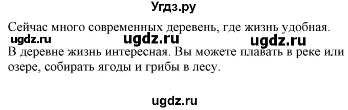 ГДЗ (Решебник) по английскому языку 5 класс Л. М. Лапицкая / часть 2. страница / 46(продолжение 2)