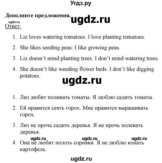 ГДЗ (Решебник) по английскому языку 5 класс Л. М. Лапицкая / часть 2. страница / 54(продолжение 2)