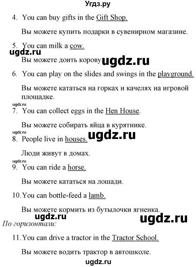 ГДЗ (Решебник) по английскому языку 5 класс Л. М. Лапицкая / часть 2. страница / 55(продолжение 2)