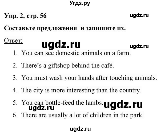 ГДЗ (Решебник) по английскому языку 5 класс Л. М. Лапицкая / часть 2. страница / 56