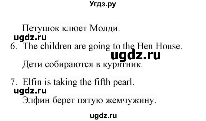 ГДЗ (Решебник) по английскому языку 5 класс Л. М. Лапицкая / часть 2. страница / 59(продолжение 2)