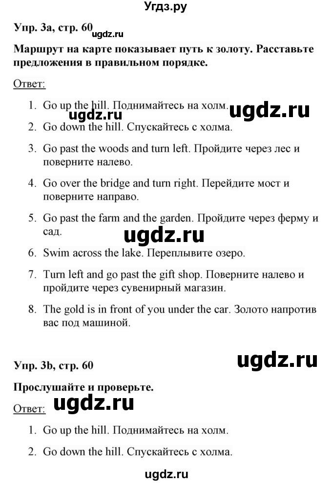 ГДЗ (Решебник) по английскому языку 5 класс Л. М. Лапицкая / часть 2. страница / 60