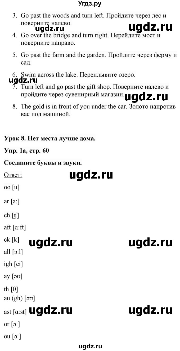 ГДЗ (Решебник) по английскому языку 5 класс Л. М. Лапицкая / часть 2. страница / 60(продолжение 2)