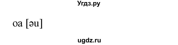 ГДЗ (Решебник) по английскому языку 5 класс Л. М. Лапицкая / часть 2. страница / 60(продолжение 3)