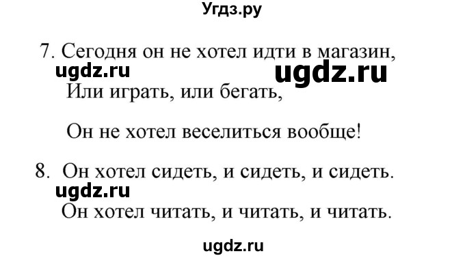 ГДЗ (Решебник) по английскому языку 5 класс Л. М. Лапицкая / часть 2. страница / 62(продолжение 2)