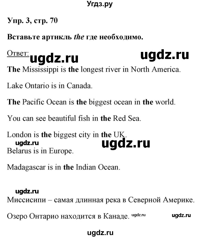 ГДЗ (Решебник) по английскому языку 5 класс Л. М. Лапицкая / часть 2. страница / 70