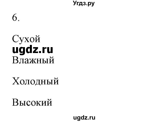 ГДЗ (Решебник) по английскому языку 5 класс Л. М. Лапицкая / часть 2. страница / 71(продолжение 4)