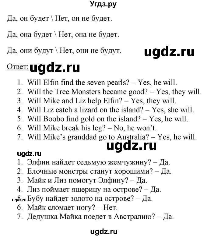 ГДЗ (Решебник) по английскому языку 5 класс Л. М. Лапицкая / часть 2. страница / 79(продолжение 2)