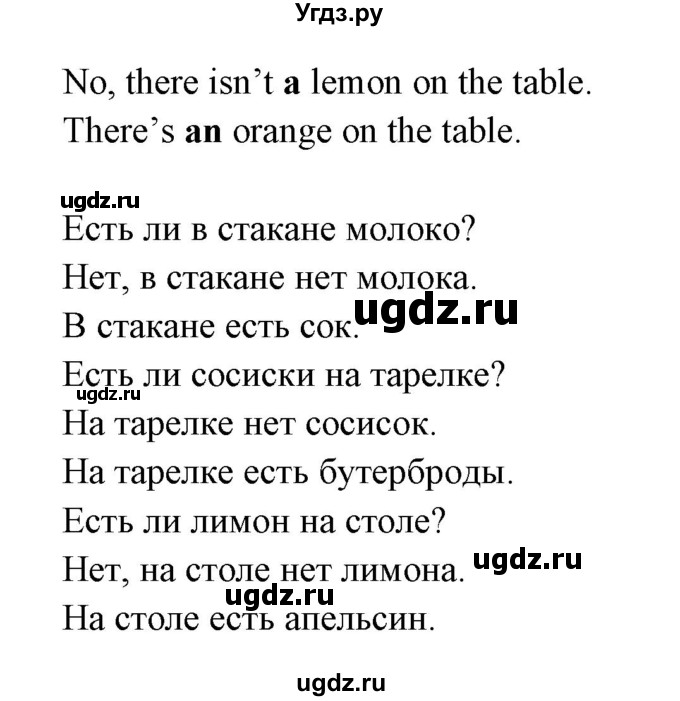 ГДЗ (Решебник) по английскому языку 5 класс Л. М. Лапицкая / часть 2. страница / 8(продолжение 2)