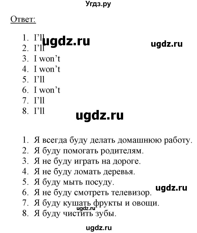 ГДЗ (Решебник) по английскому языку 5 класс Л. М. Лапицкая / часть 2. страница / 80(продолжение 2)