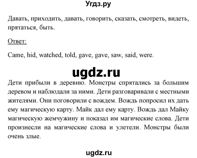 ГДЗ (Решебник) по английскому языку 5 класс Л. М. Лапицкая / часть 2. страница / 84(продолжение 2)