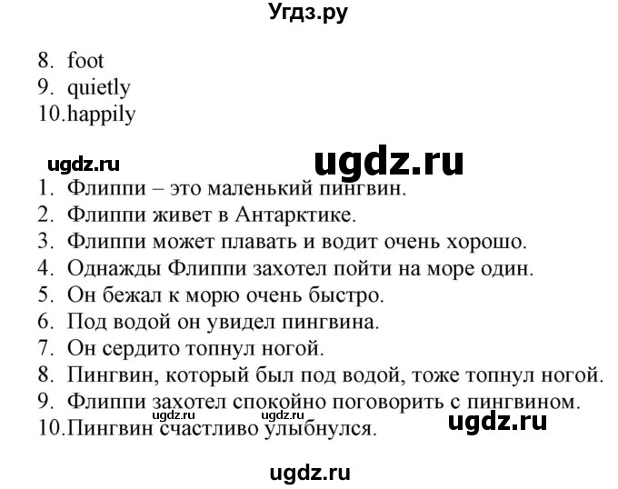 ГДЗ (Решебник) по английскому языку 5 класс Л. М. Лапицкая / часть 2. страница / 86(продолжение 2)