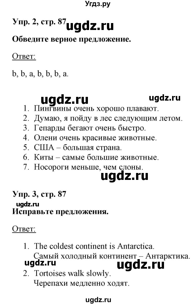 ГДЗ (Решебник) по английскому языку 5 класс Л. М. Лапицкая / часть 2. страница / 87