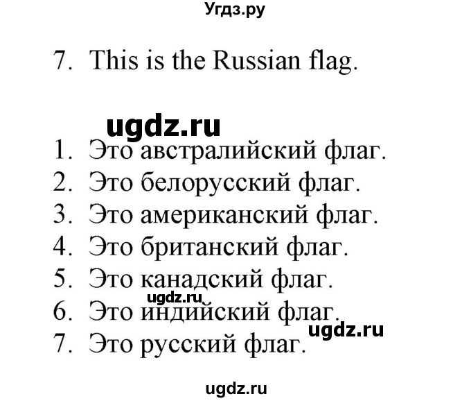 ГДЗ (Решебник) по английскому языку 5 класс Л. М. Лапицкая / часть 2. страница / 88(продолжение 2)