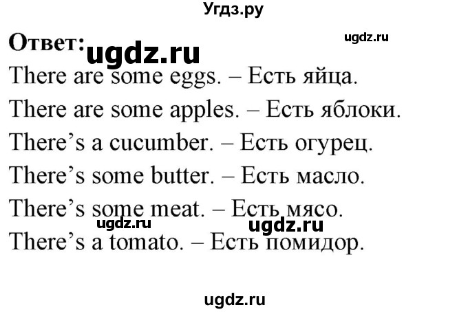 ГДЗ (Решебник) по английскому языку 5 класс Л. М. Лапицкая / часть 2. страница / 9(продолжение 2)