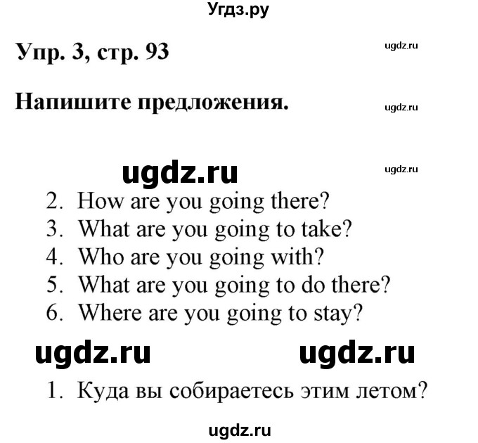 ГДЗ (Решебник) по английскому языку 5 класс Л. М. Лапицкая / часть 2. страница / 93