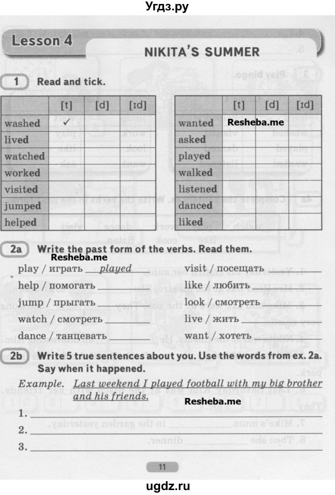 ГДЗ (Учебник) по английскому языку 5 класс Л. М. Лапицкая / часть 1. страница / 11