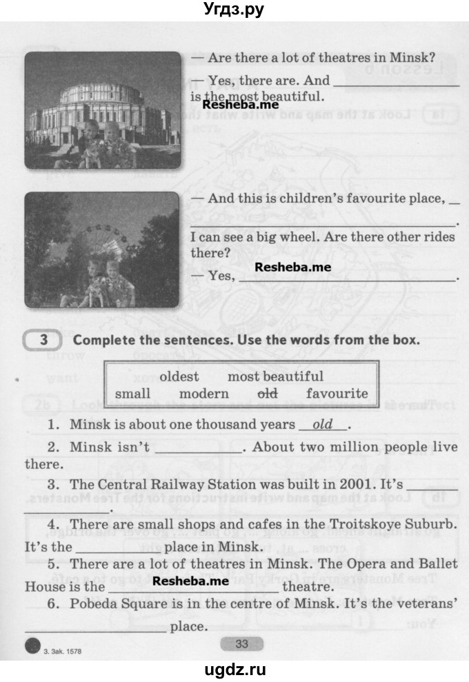 ГДЗ (Учебник) по английскому языку 5 класс Л. М. Лапицкая / часть 2. страница / 33