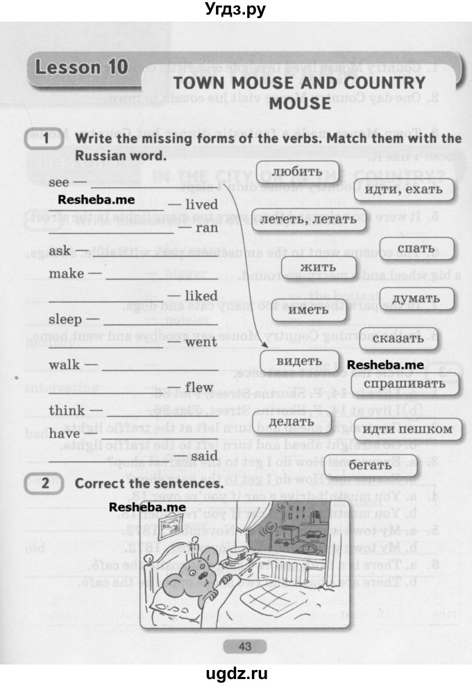 ГДЗ (Учебник) по английскому языку 5 класс Л. М. Лапицкая / часть 2. страница / 43