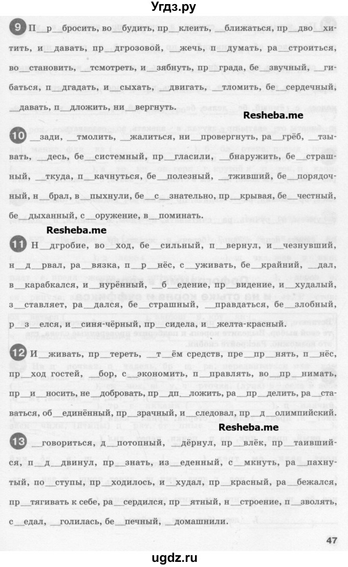 Гдз по русскому языку 5 класс тренажер александрова ответы гдз по русскому языку 5 класс тренажер александрова ответы