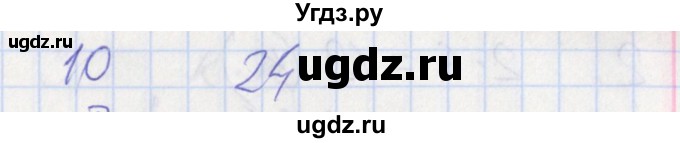 ГДЗ (Решебник) по математике 3 класс (контрольно-измерительные материалы) Ситникова Т.Н. / страница номер / 35(продолжение 3)