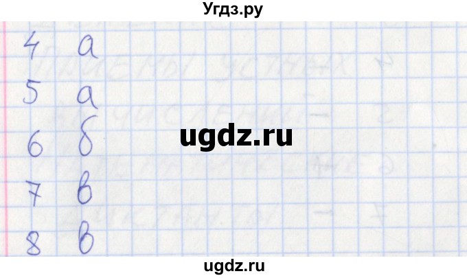 ГДЗ (Решебник) по математике 3 класс (контрольно-измерительные материалы) Ситникова Т.Н. / страница номер / 68