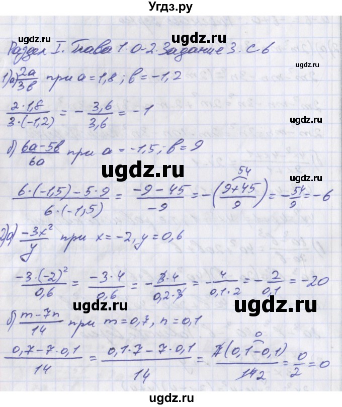 ГДЗ (Решебник) по алгебре 8 класс (дидактические материалы ) Евстафьева Л.П. / обучающие работы / О-2.№ / 3