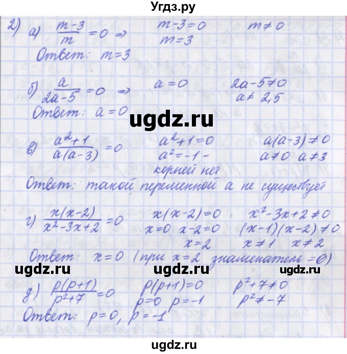 ГДЗ (Решебник) по алгебре 8 класс (дидактические материалы ) Евстафьева Л.П. / обучающие работы / О-2.№ / 8(продолжение 2)