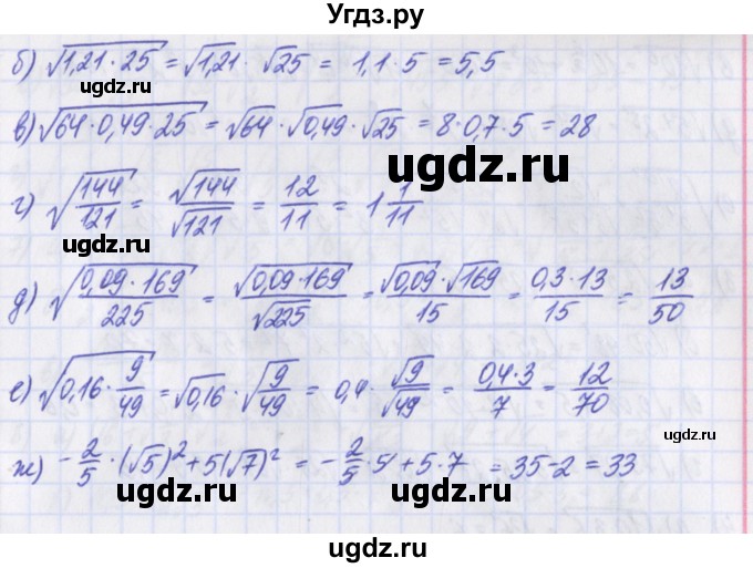 ГДЗ (Решебник) по алгебре 8 класс (дидактические материалы ) Евстафьева Л.П. / обучающие работы / О-13.№ / 1(продолжение 2)