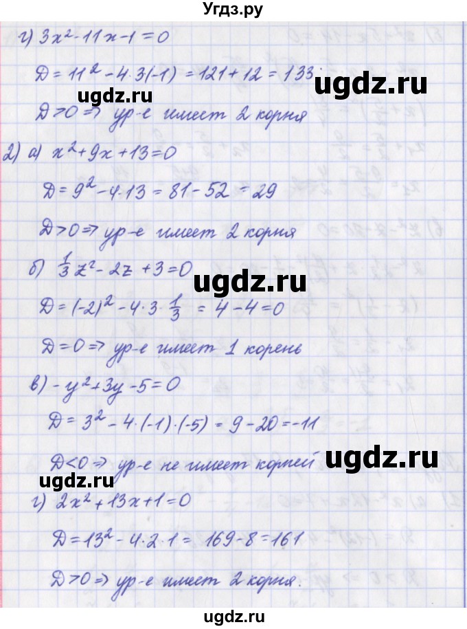 ГДЗ (Решебник) по алгебре 8 класс (дидактические материалы ) Евстафьева Л.П. / обучающие работы / О-17.№ / 1(продолжение 2)