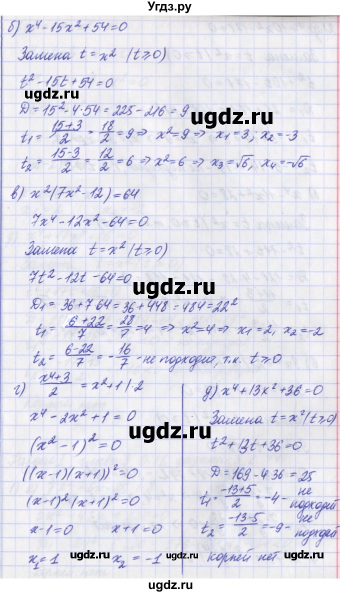ГДЗ (Решебник) по алгебре 8 класс (дидактические материалы ) Евстафьева Л.П. / обучающие работы / О-18.№ / 2(продолжение 2)