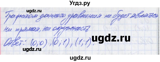 ГДЗ (Решебник) по алгебре 8 класс (дидактические материалы ) Евстафьева Л.П. / обучающие работы / О-24.№ / 21(продолжение 2)