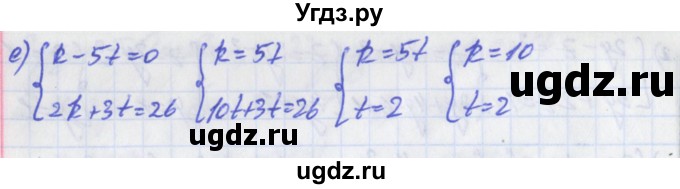 ГДЗ (Решебник) по алгебре 8 класс (дидактические материалы ) Евстафьева Л.П. / обучающие работы / О-27.№ / 3(продолжение 2)