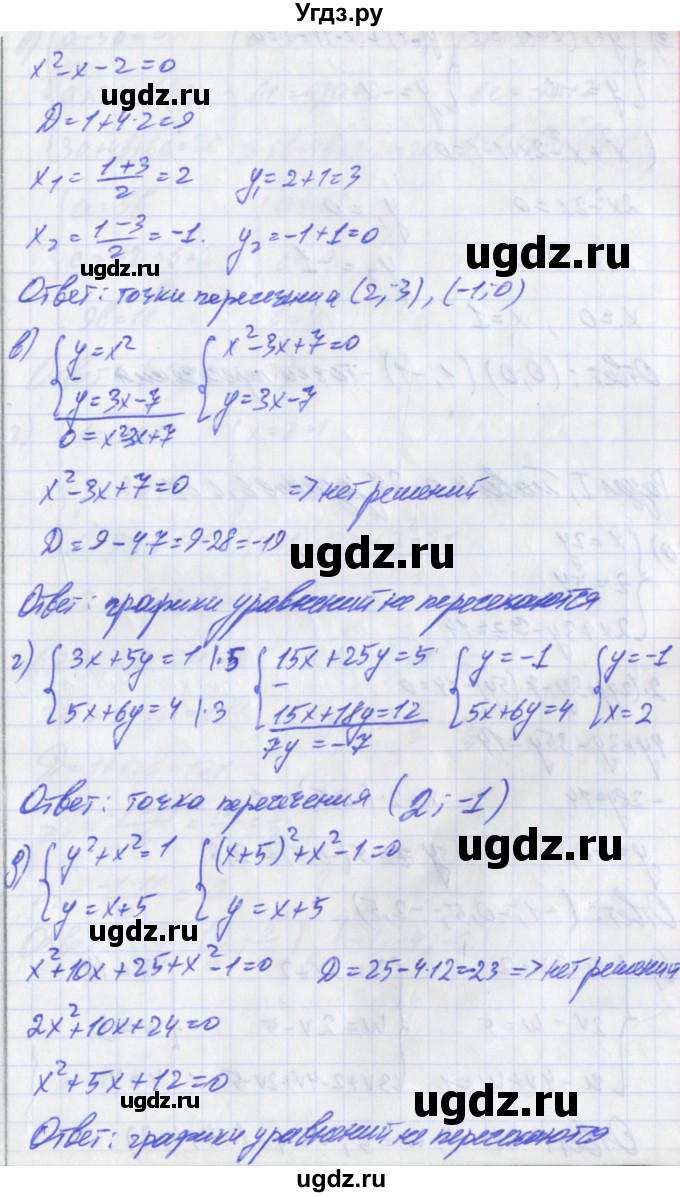 ГДЗ (Решебник) по алгебре 8 класс (дидактические материалы ) Евстафьева Л.П. / обучающие работы / О-27.№ / 5(продолжение 2)