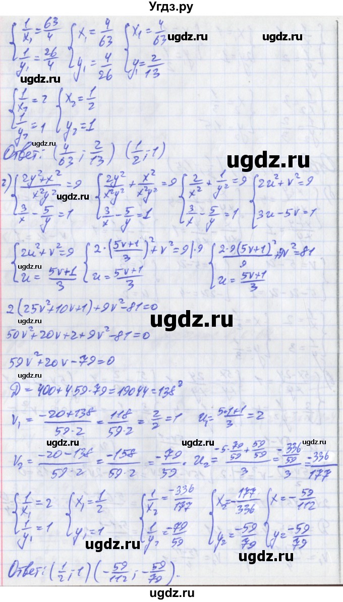 ГДЗ (Решебник) по алгебре 8 класс (дидактические материалы ) Евстафьева Л.П. / обучающие работы / О-27.№ / 8(продолжение 3)