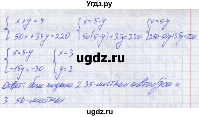 ГДЗ (Решебник) по алгебре 8 класс (дидактические материалы ) Евстафьева Л.П. / обучающие работы / О-28.№ / 7(продолжение 2)