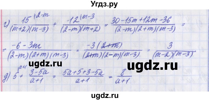 ГДЗ (Решебник) по алгебре 8 класс (дидактические материалы ) Евстафьева Л.П. / обучающие работы / О-4.№ / 2(продолжение 3)