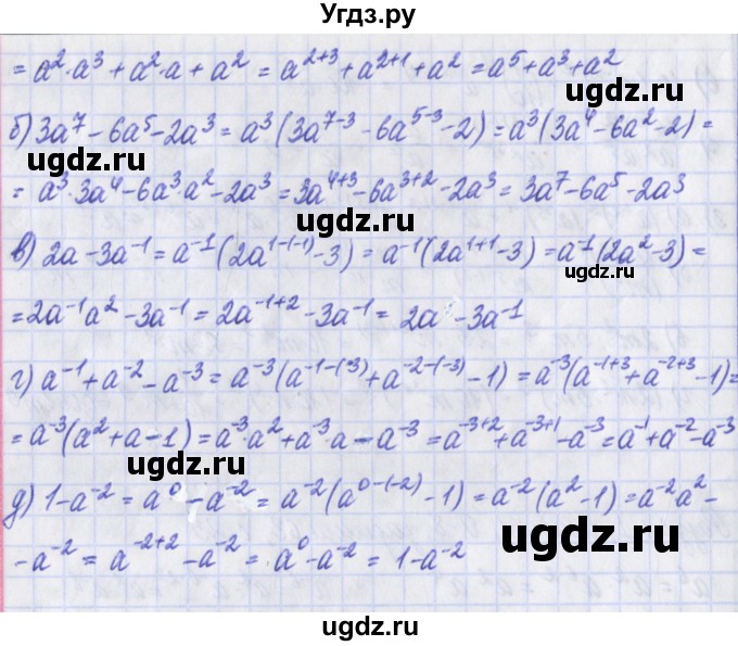 ГДЗ (Решебник) по алгебре 8 класс (дидактические материалы ) Евстафьева Л.П. / обучающие работы / О-8.№ / 5(продолжение 2)