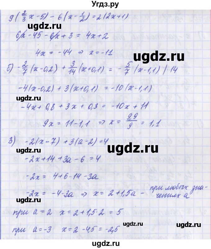 ГДЗ (Решебник) по алгебре 8 класс (дидактические материалы ) Евстафьева Л.П. / обучающие работы / О-9.№ / 4(продолжение 2)