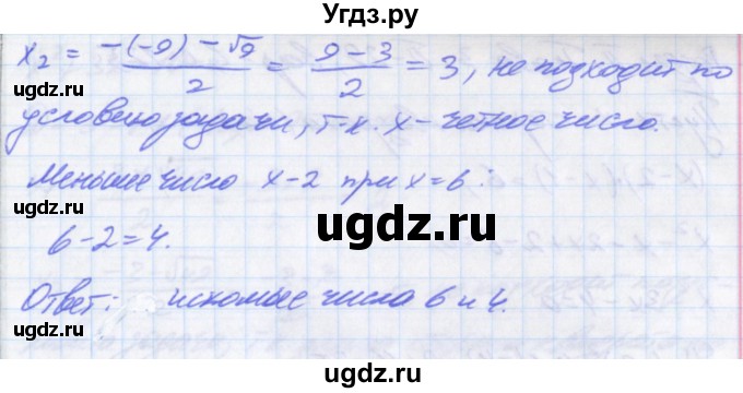 ГДЗ (Решебник) по алгебре 8 класс (дидактические материалы ) Евстафьева Л.П. / проверочные работы / П-28.№ / 1(продолжение 2)