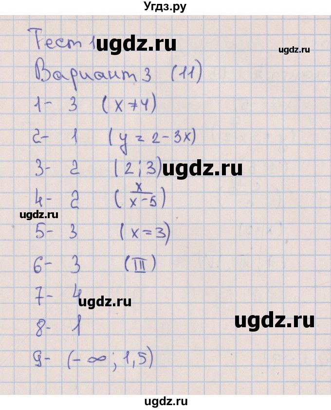 ГДЗ (Решебник) по алгебре 9 класс (тематические тесты ОГЭ) Дудницын Ю.П. / тест 1. вариант / 3