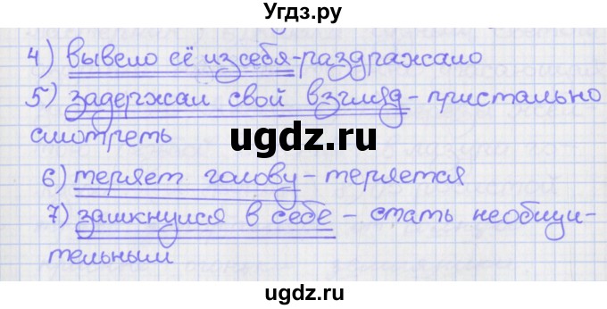 ГДЗ (Решебник) по русскому языку 8 класс (рабочая тетрадь) Литвинова М.М. / упражнение / 62(продолжение 2)