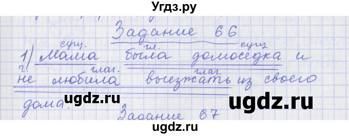 ГДЗ (Решебник) по русскому языку 8 класс (рабочая тетрадь) Литвинова М.М. / упражнение / 66