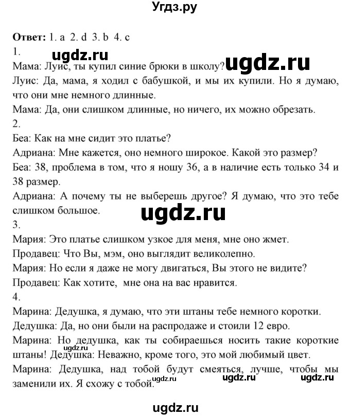 ГДЗ (Решебник) по испанскому языку 7 класс Цыбулева Т.Э. / страница номер / 114(продолжение 2)